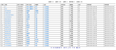 快件管理界面